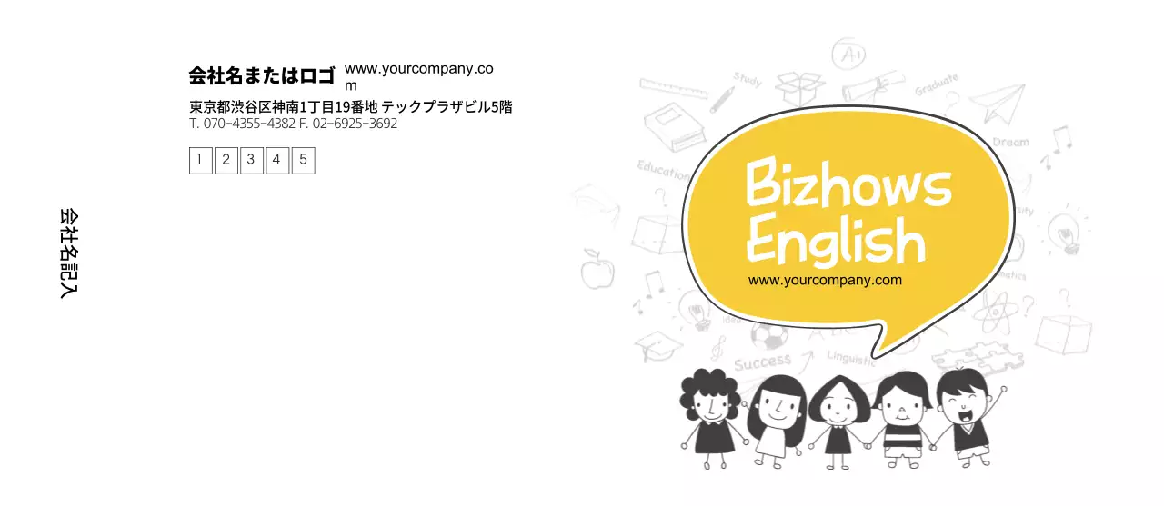 ビズショー・イングリッシュ