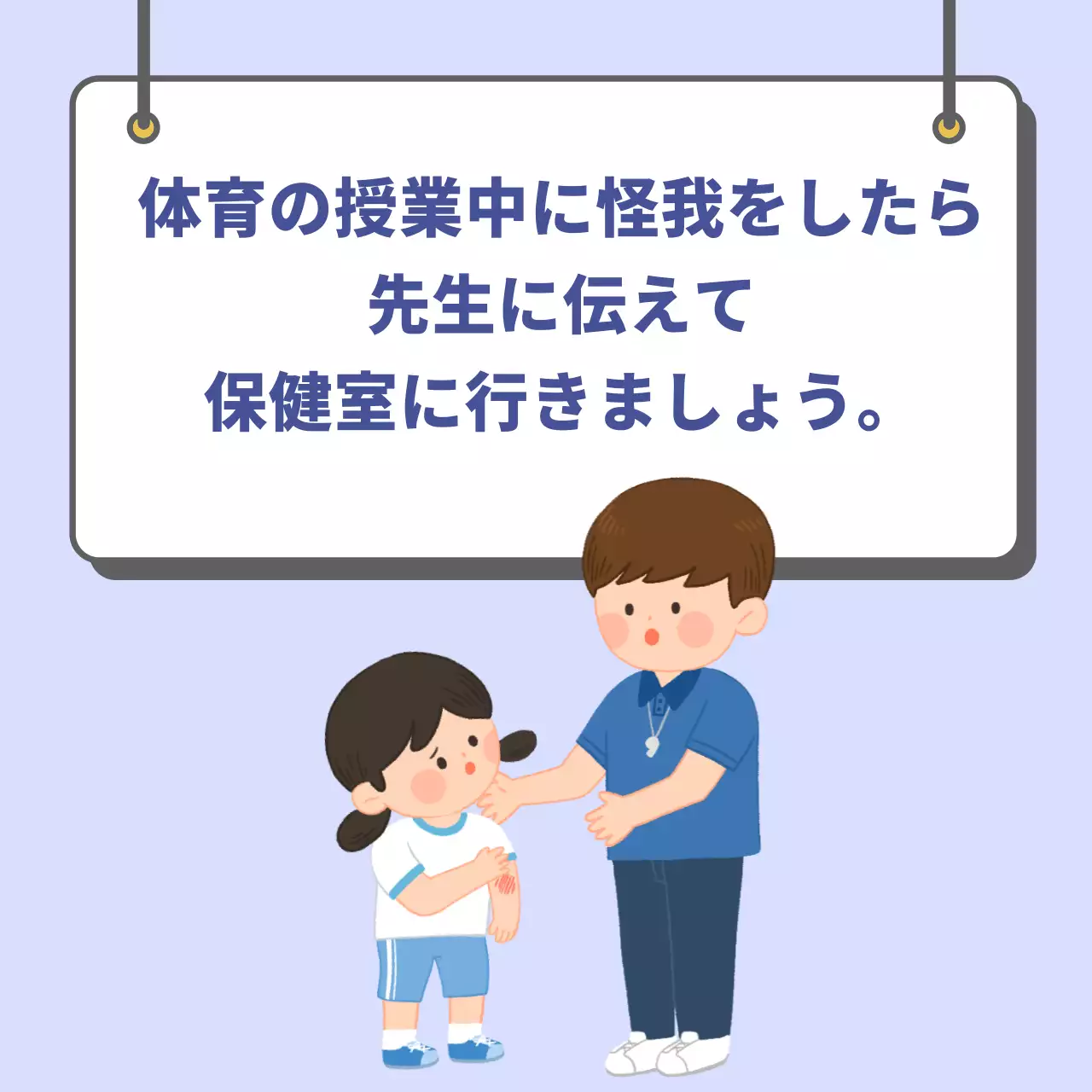 水色 シンプル 学校 ポスター Instagram カルーセル