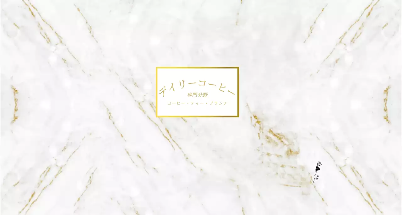 黄金と白の高級感のあるコンセプトカフェ用