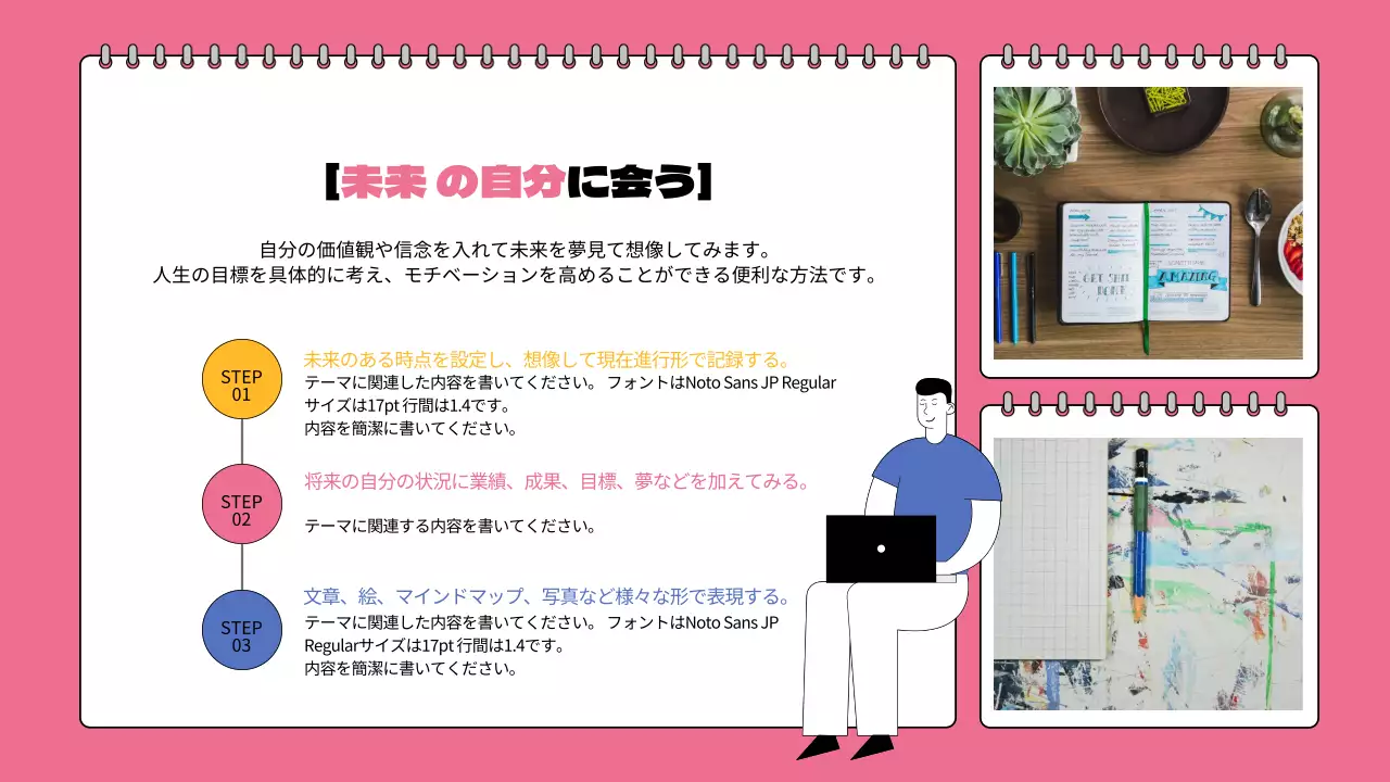 ピンク シンプル 自己理解 プレゼンテーション