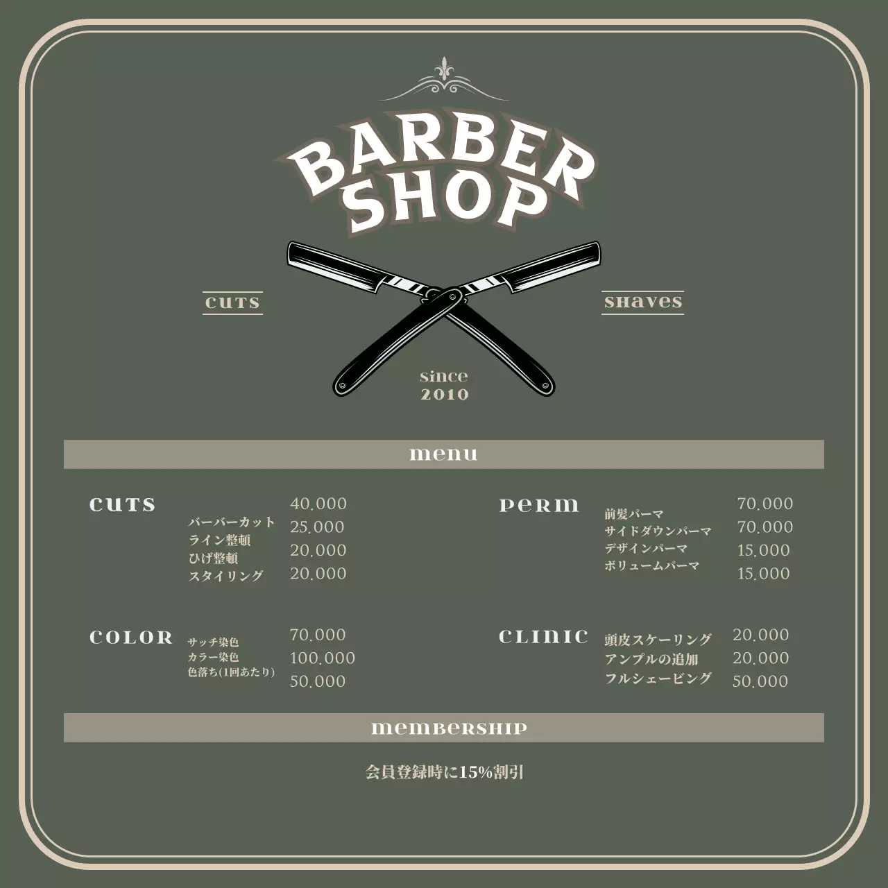 緑色のヴィンテージスタイルの理髪店のメニューボード用アクリルスタンド