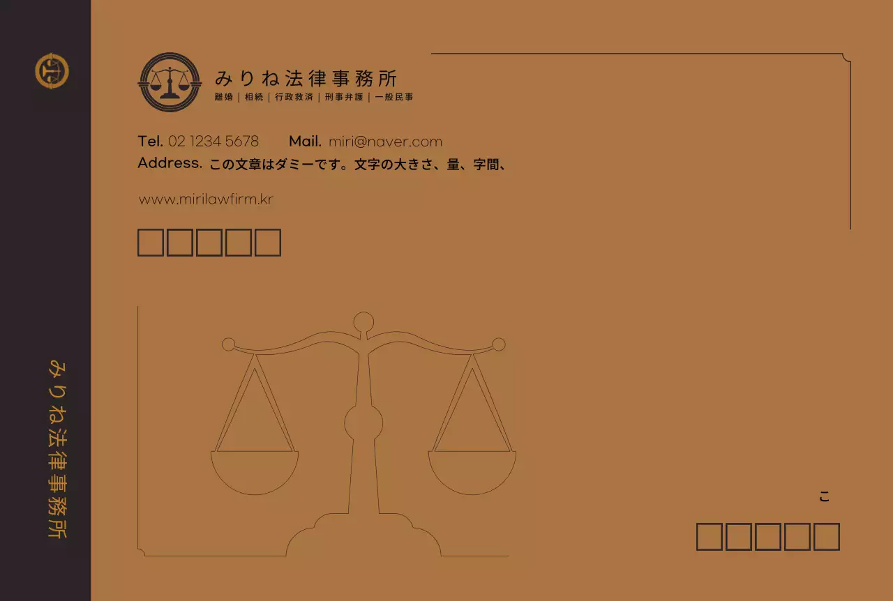 茶色のロゴすっきりした法律事務所ビジネス