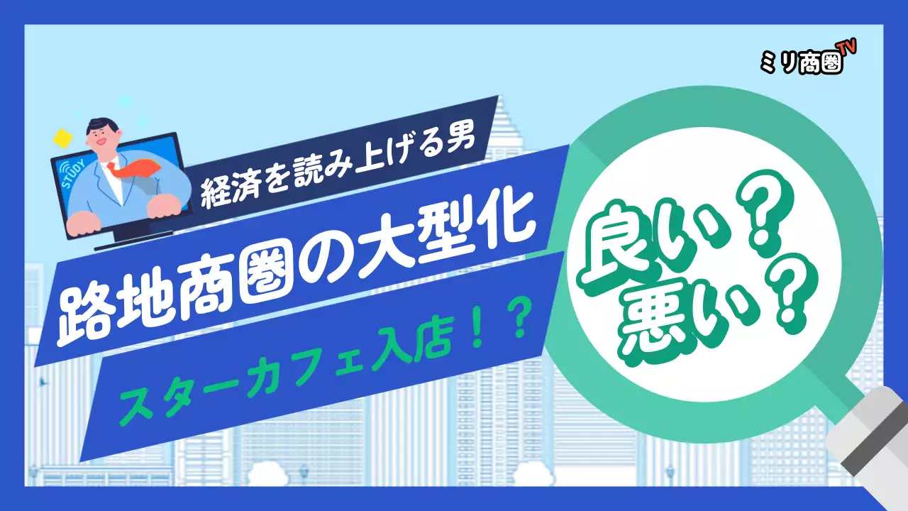 青と緑の可愛らしい不動産経済情報