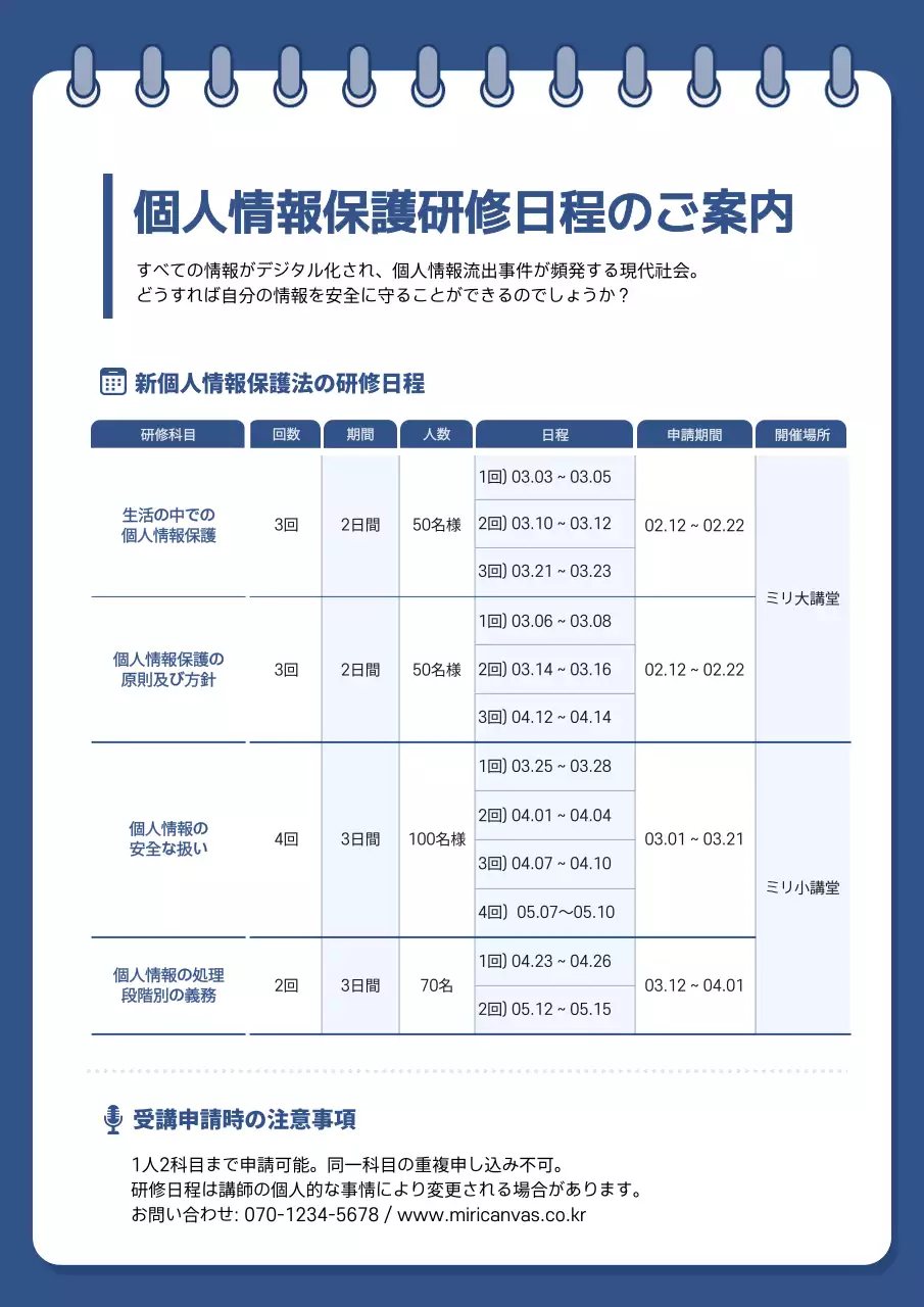 青 シンプル 研修 資料 文書フォーム