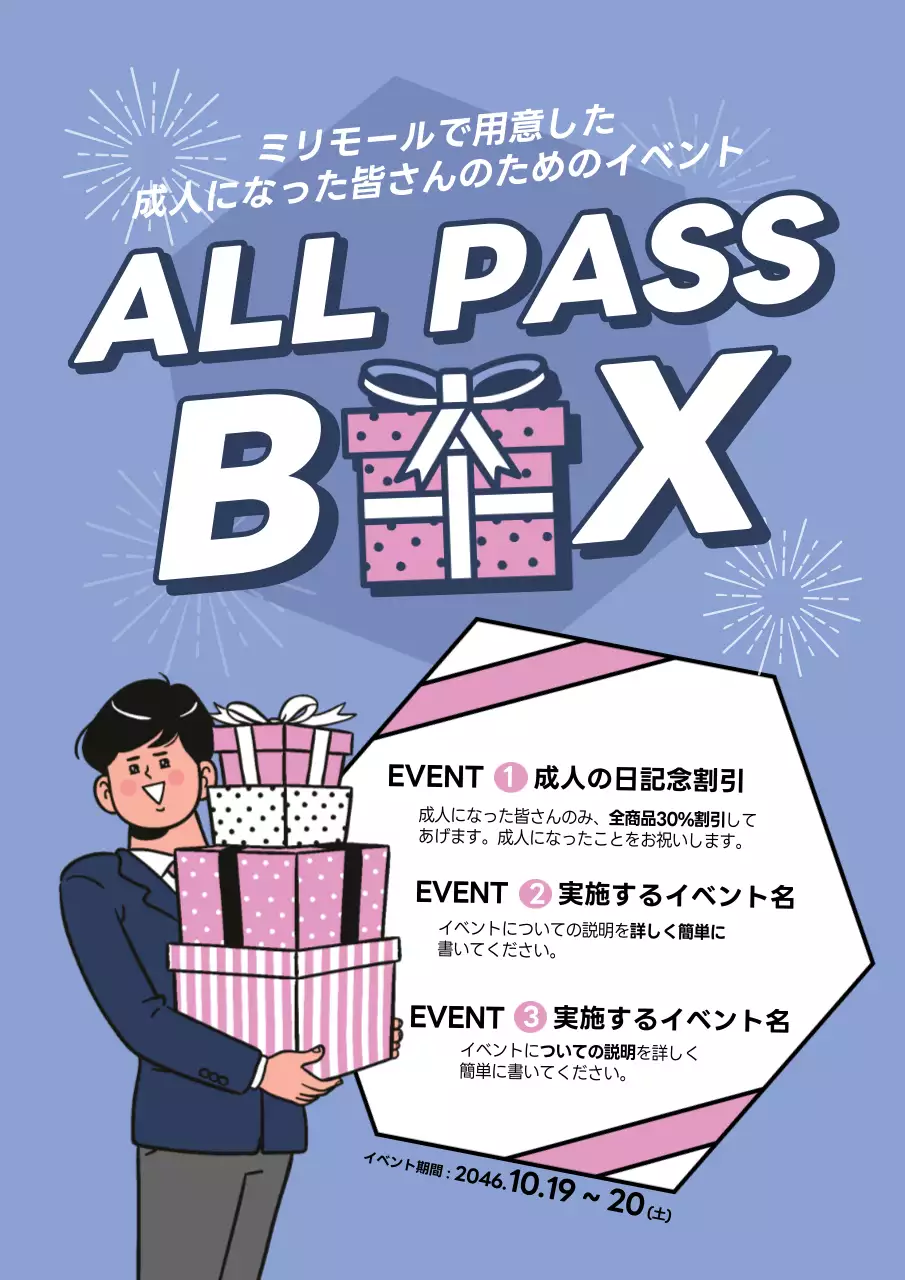 青 ポップ イベント ポスター