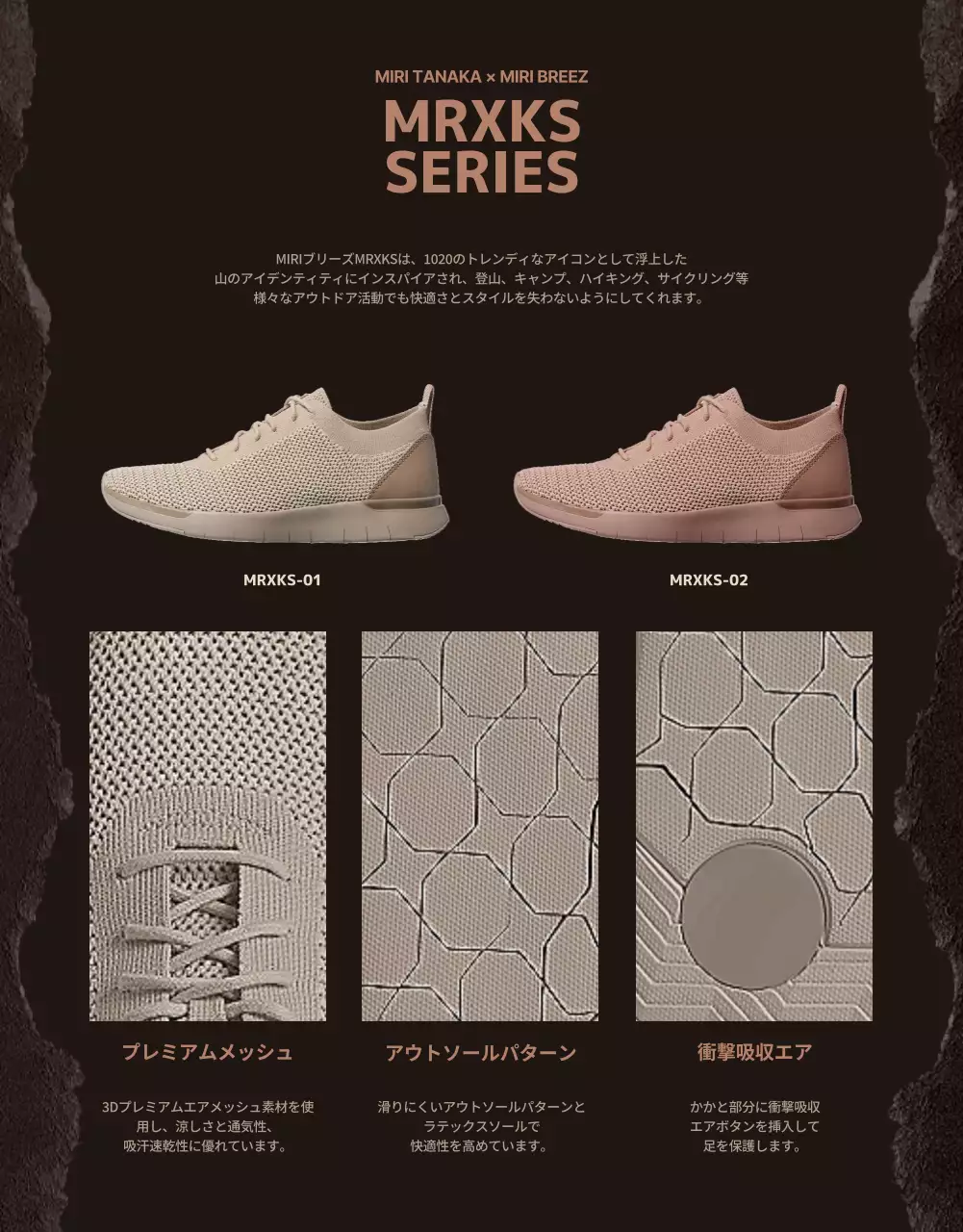 ベージュ モダン スニーカー チラシ 詳細ページ