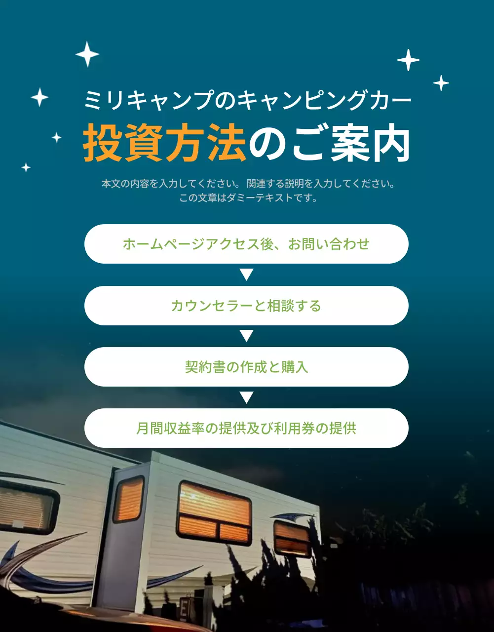 青 モダン 投資 紹介書 詳細ページ