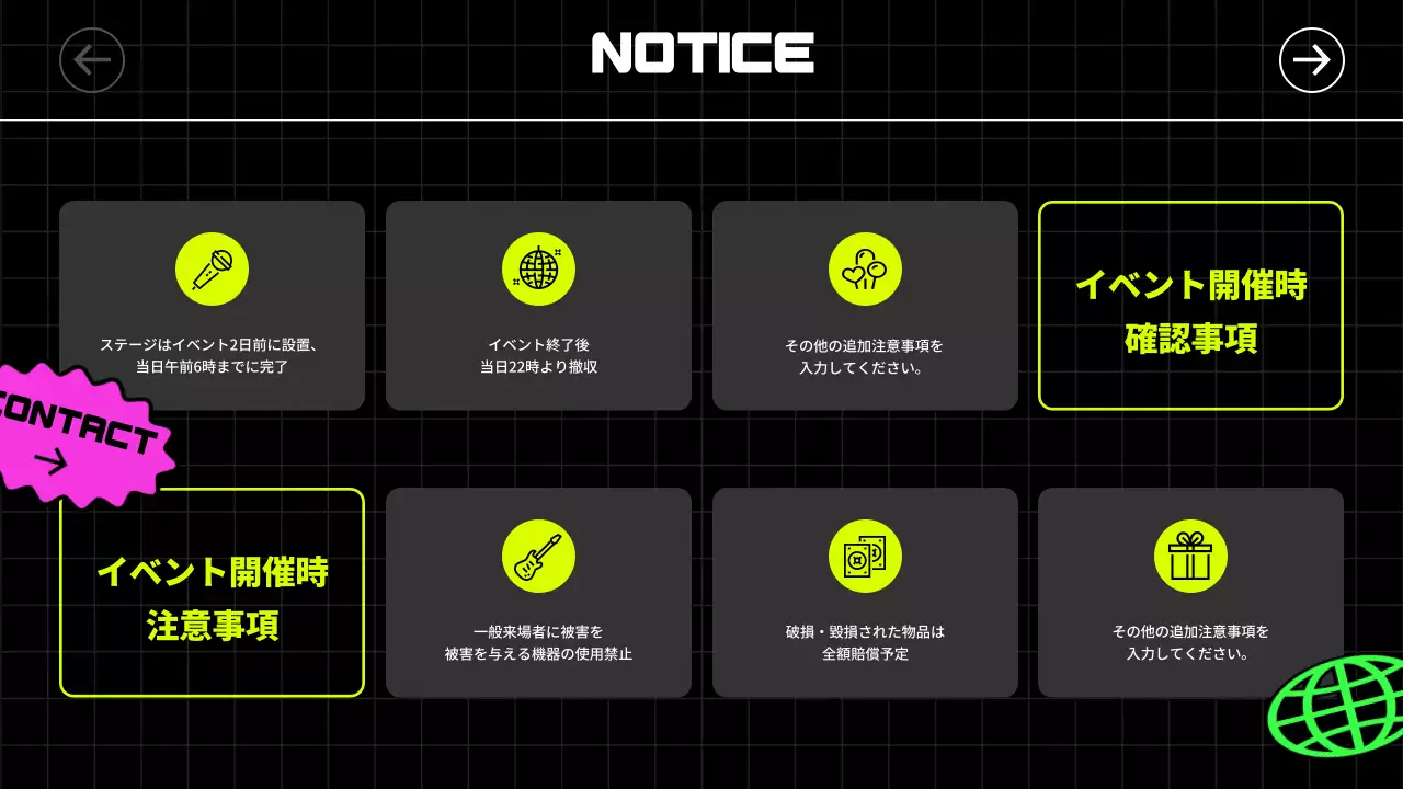 黒 ポップ 申請 マニュアル プレゼンテーション