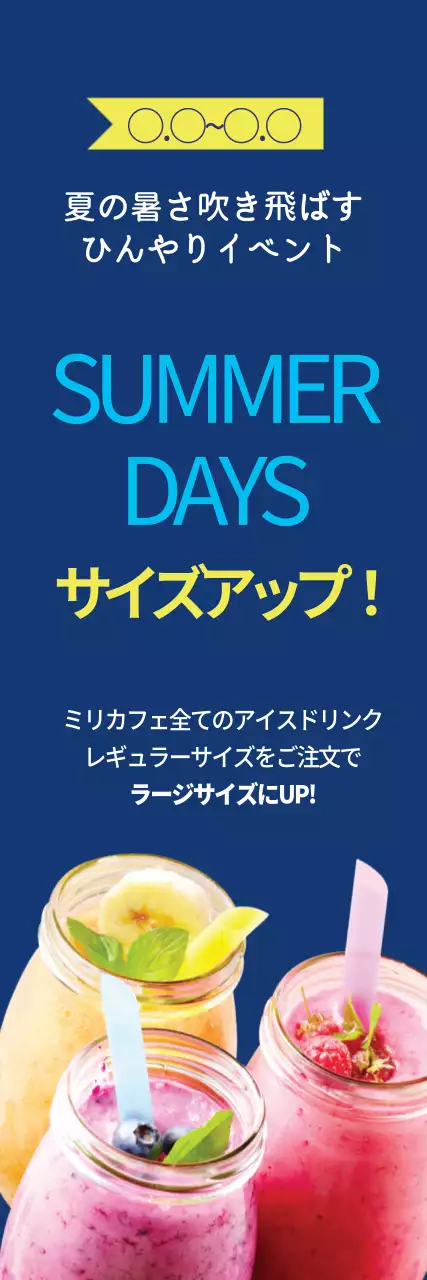 青 ポップ ドリンク ポスター ウェブバナー