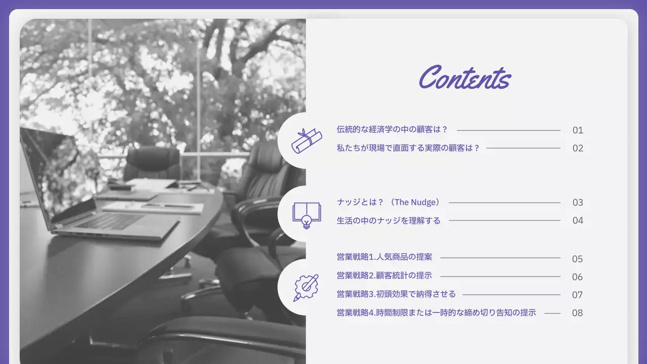 紫 シンプル 経済学 資料 プレゼンテーション
