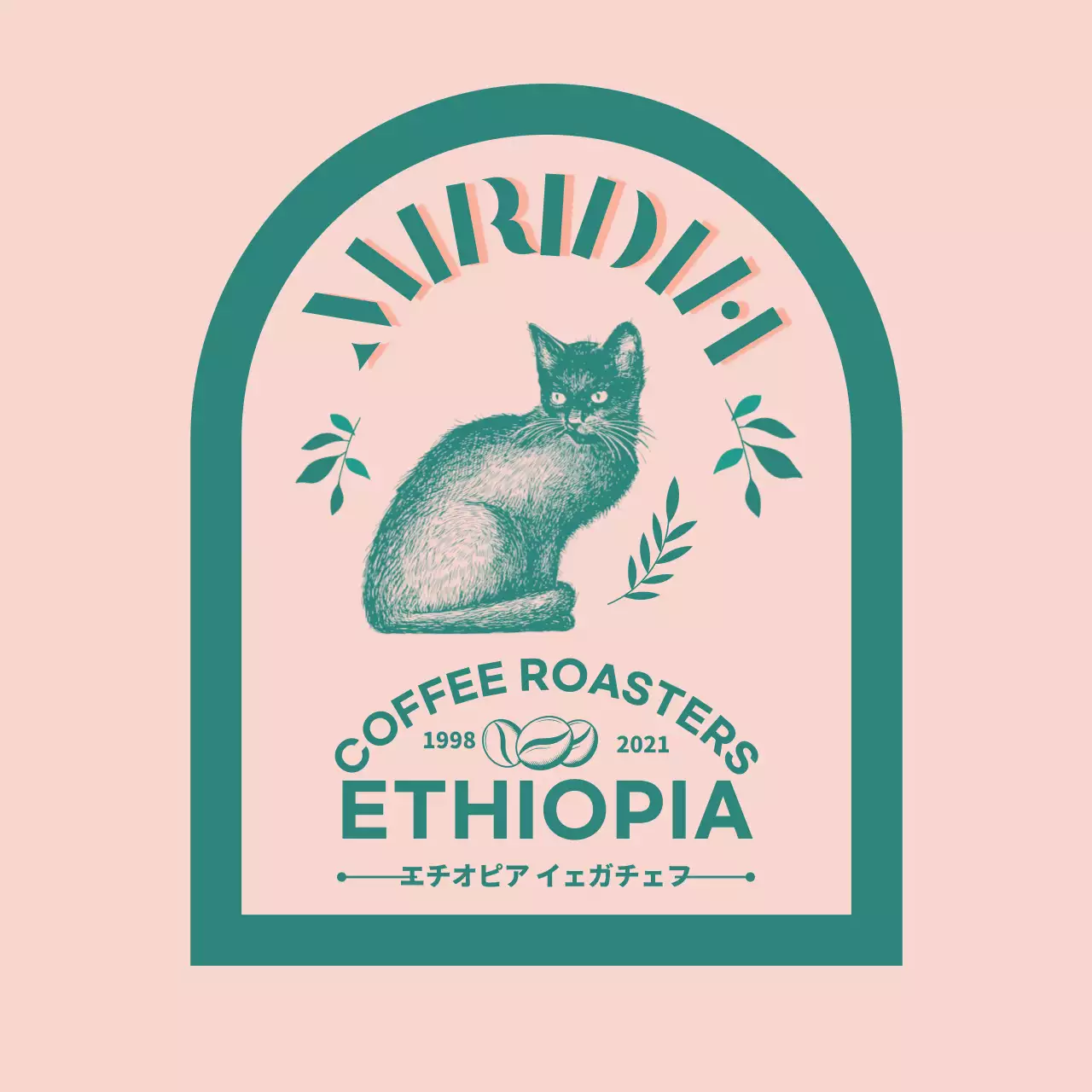 緑とピンクのタイポデザインが特徴的なコーヒーブランドと豆の案内