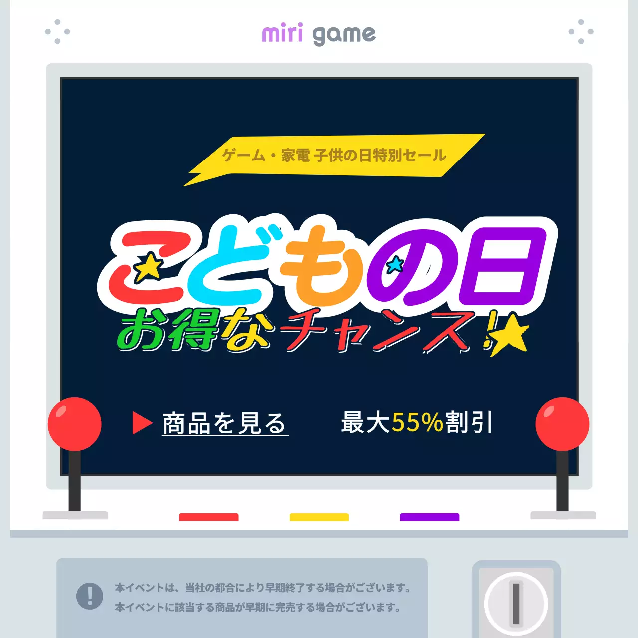 カラフル ポップ セール ポスター Instagram投稿