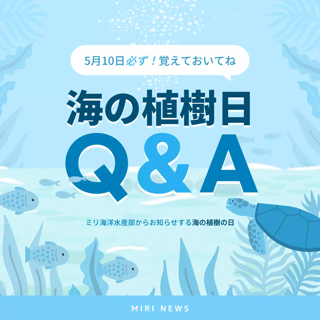 青 シンプル 環境保護 ポスター Instagram カルーセル