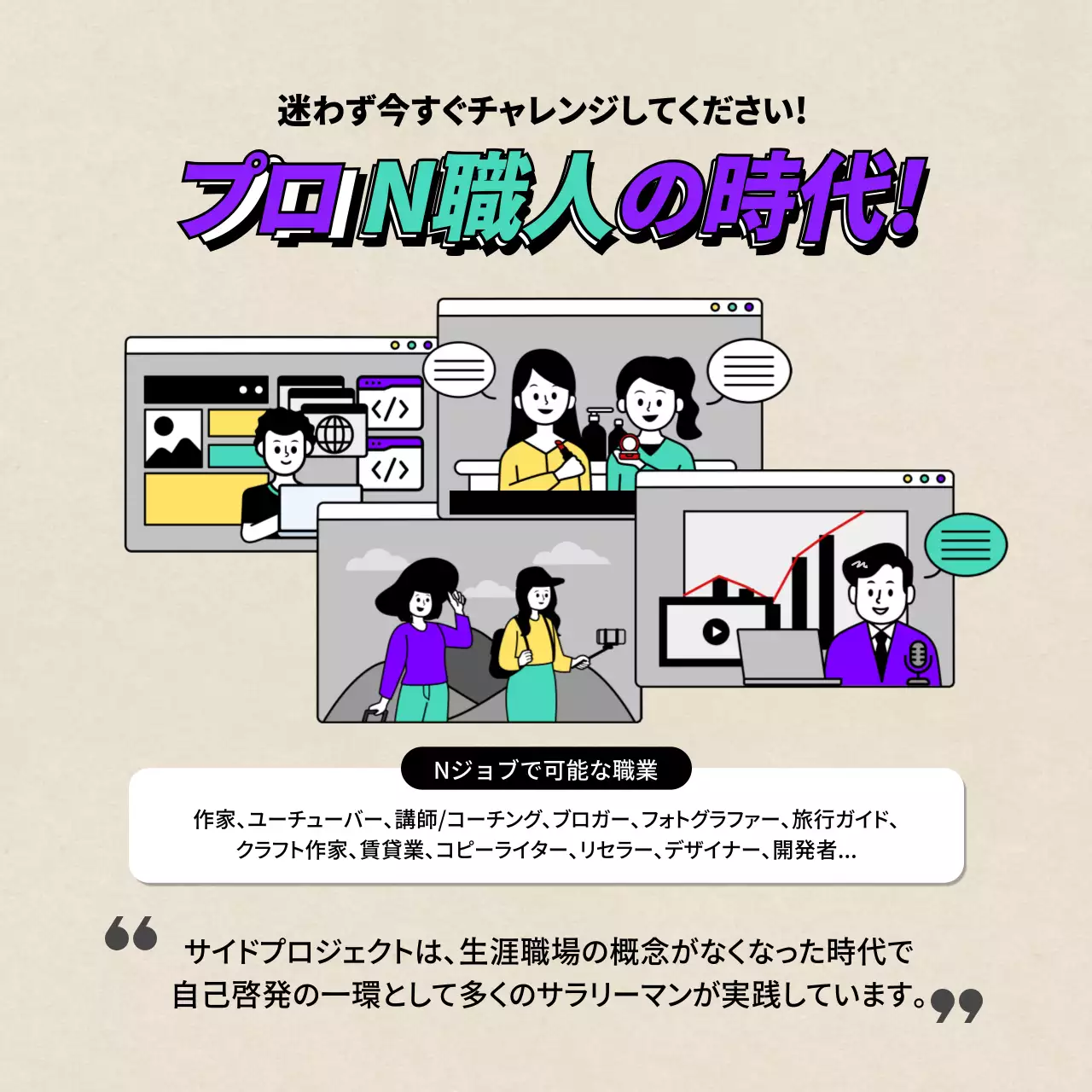 カラフル 面白い ビジネス ガイド Instagram カルーセル