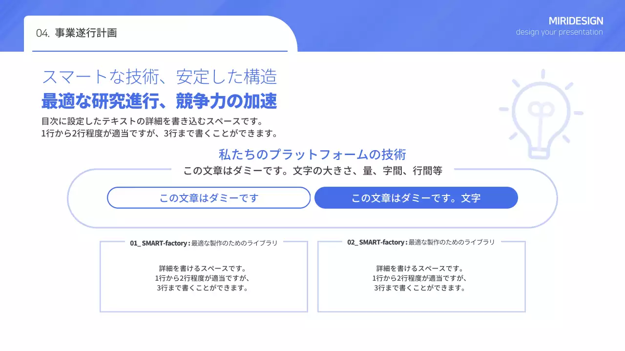 青 シンプル 会社 プレゼンテーション