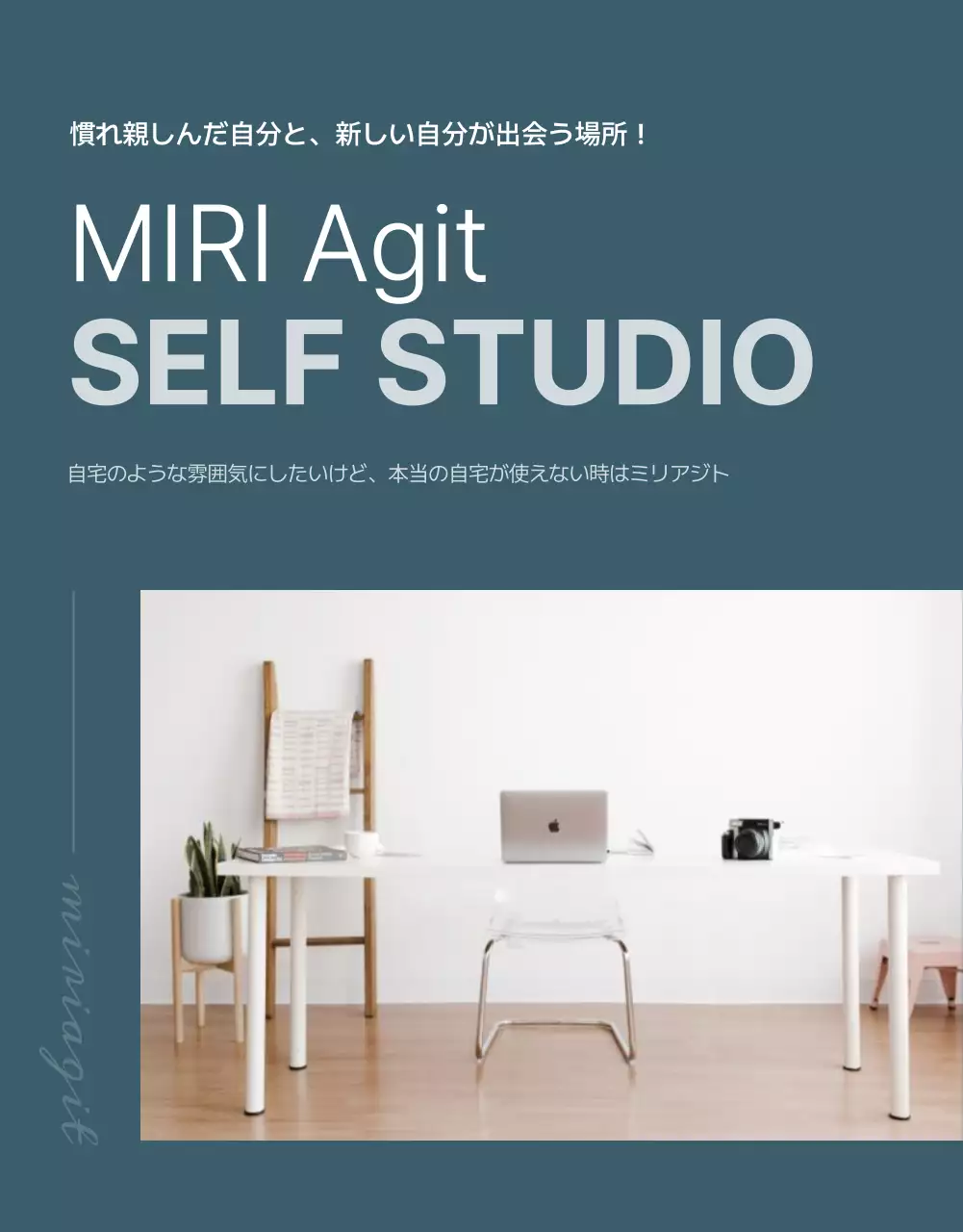 グレー モダン スタジオ パンフレット 詳細ページ