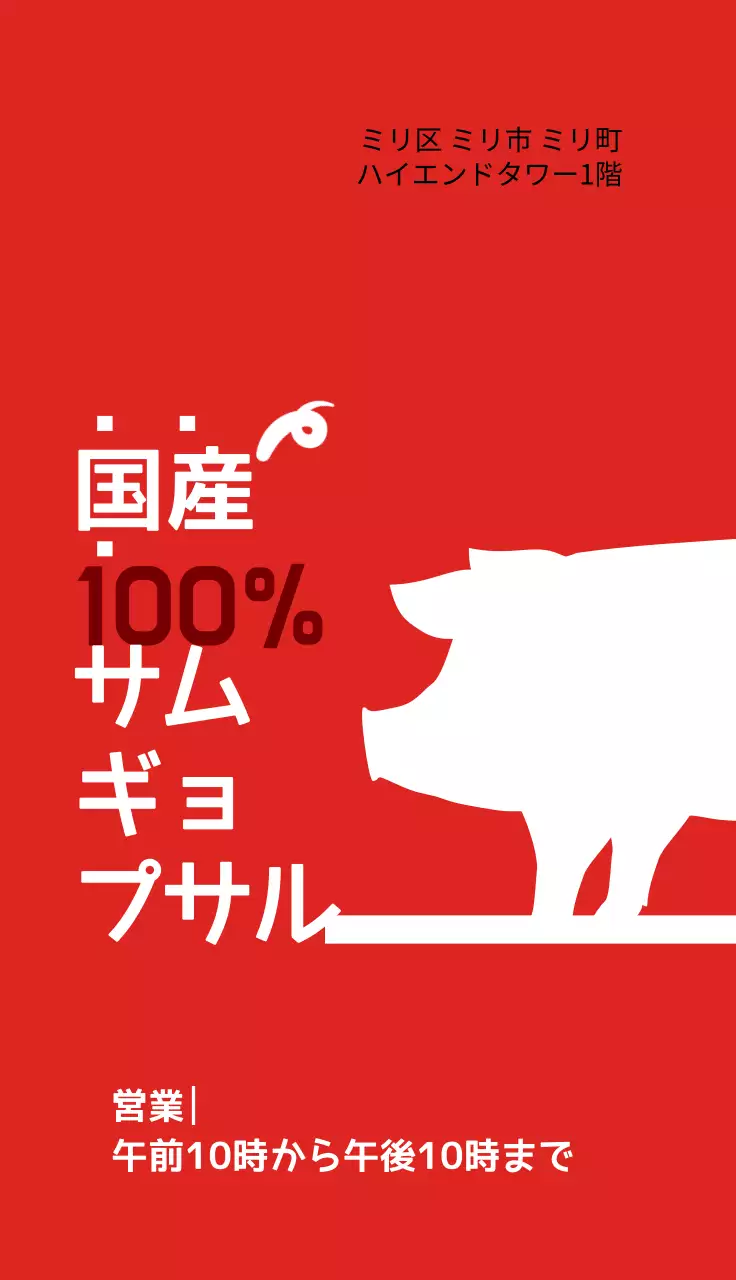 赤 シンプル 焼肉 名刺