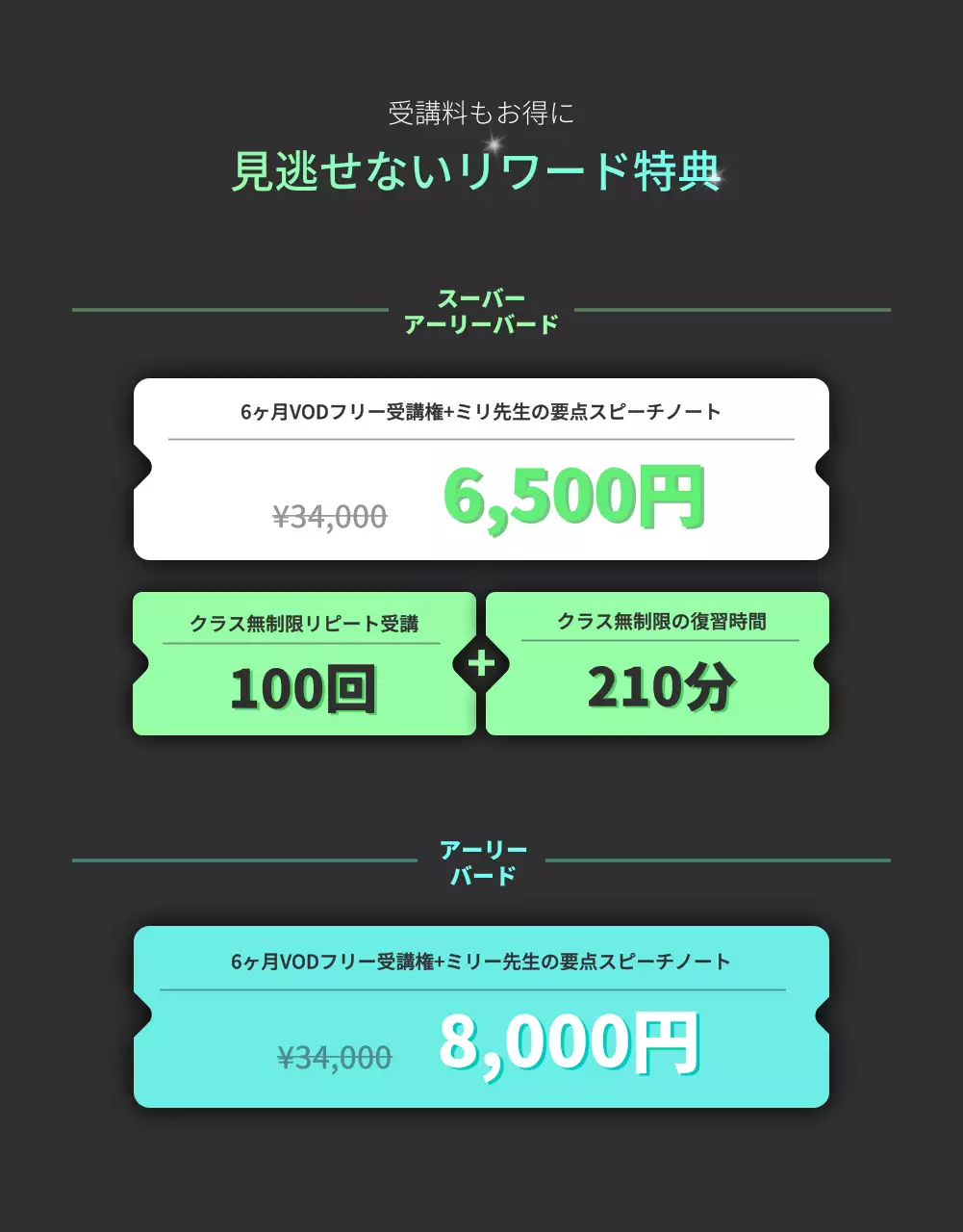 黒 モダン スピーチ クラス 詳細ページ