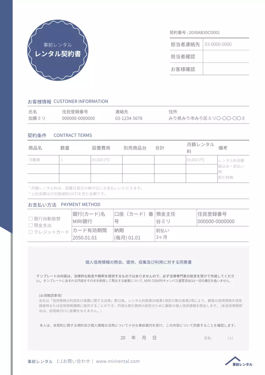 青 シンプル 契約書 ドキュメント 文書フォーム