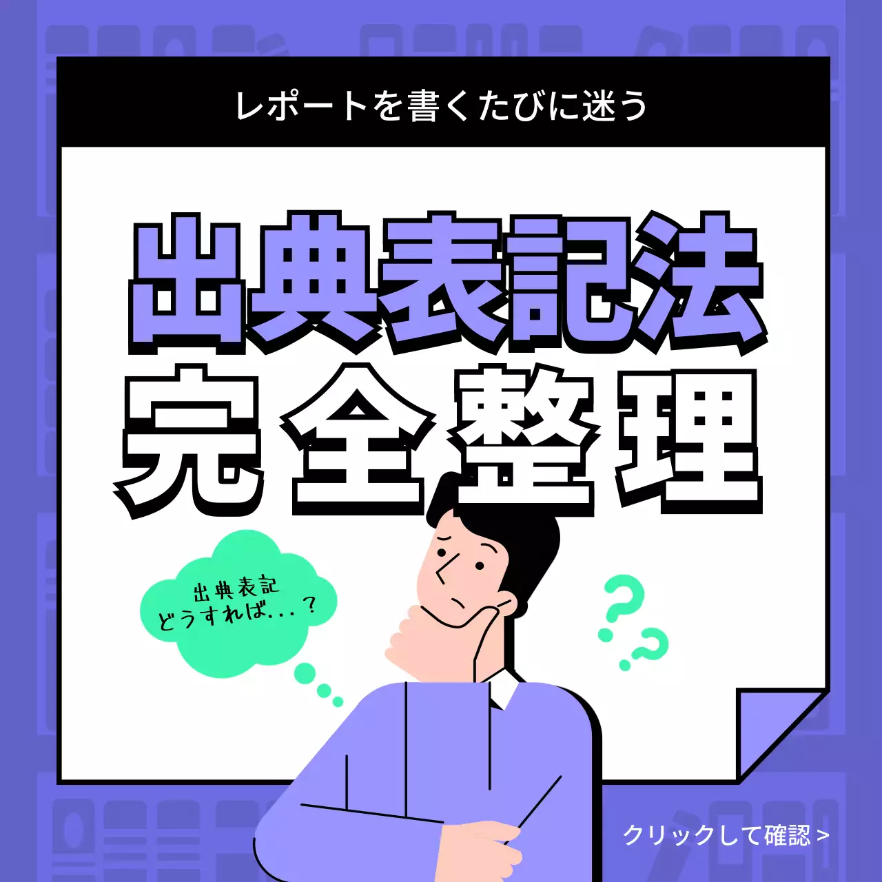 紫 シンプル 学習 資料 SNS投稿 正方形