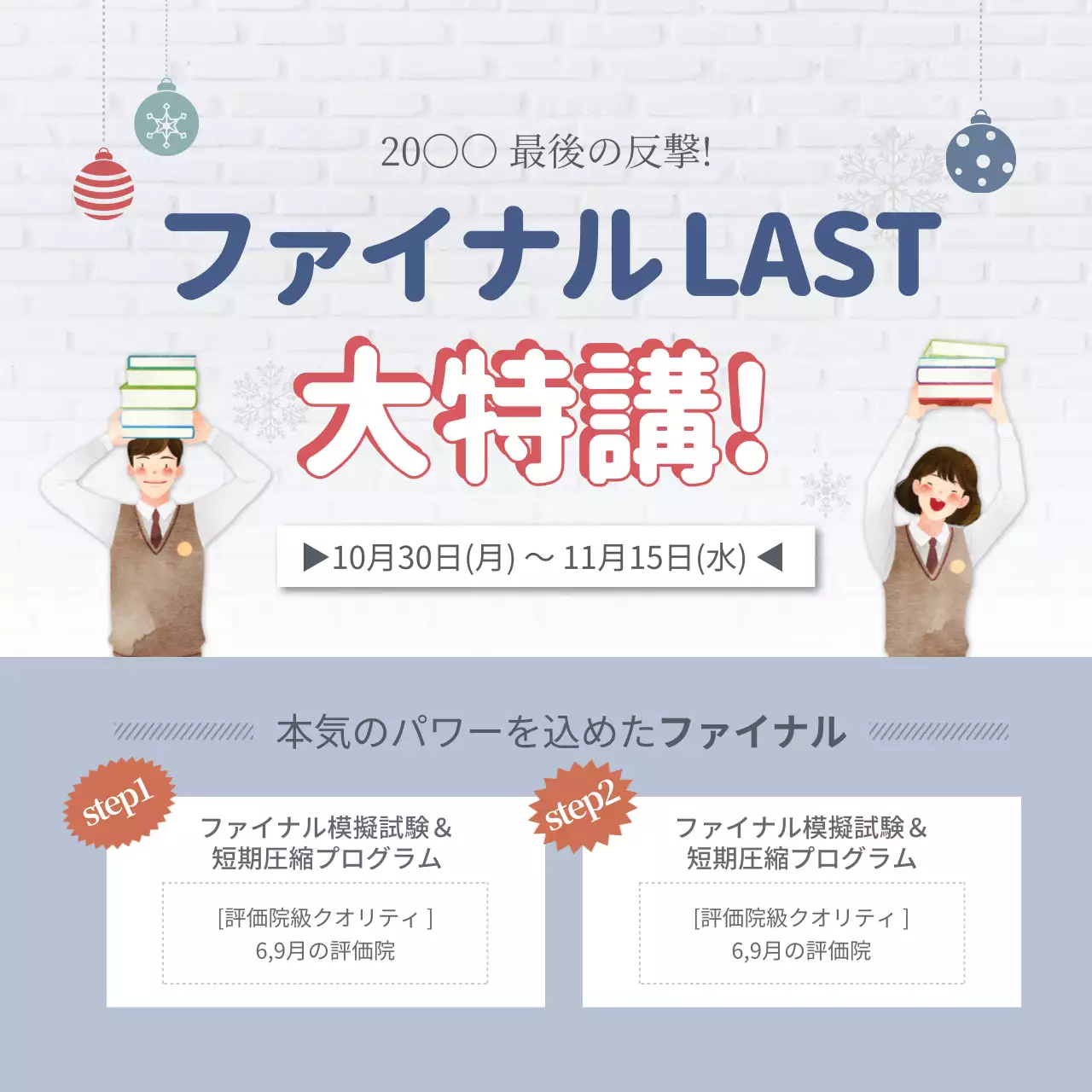 白黒 シンプル 教育 ポスター ウェブバナー
