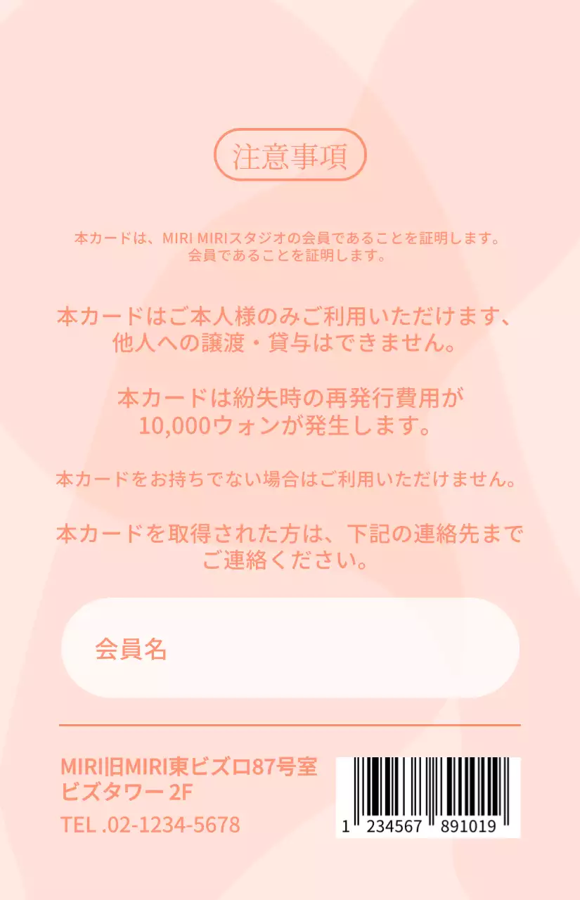 ピンクの淡い花びらとロゴが入ったシンプルで可愛いピラティス会員証。