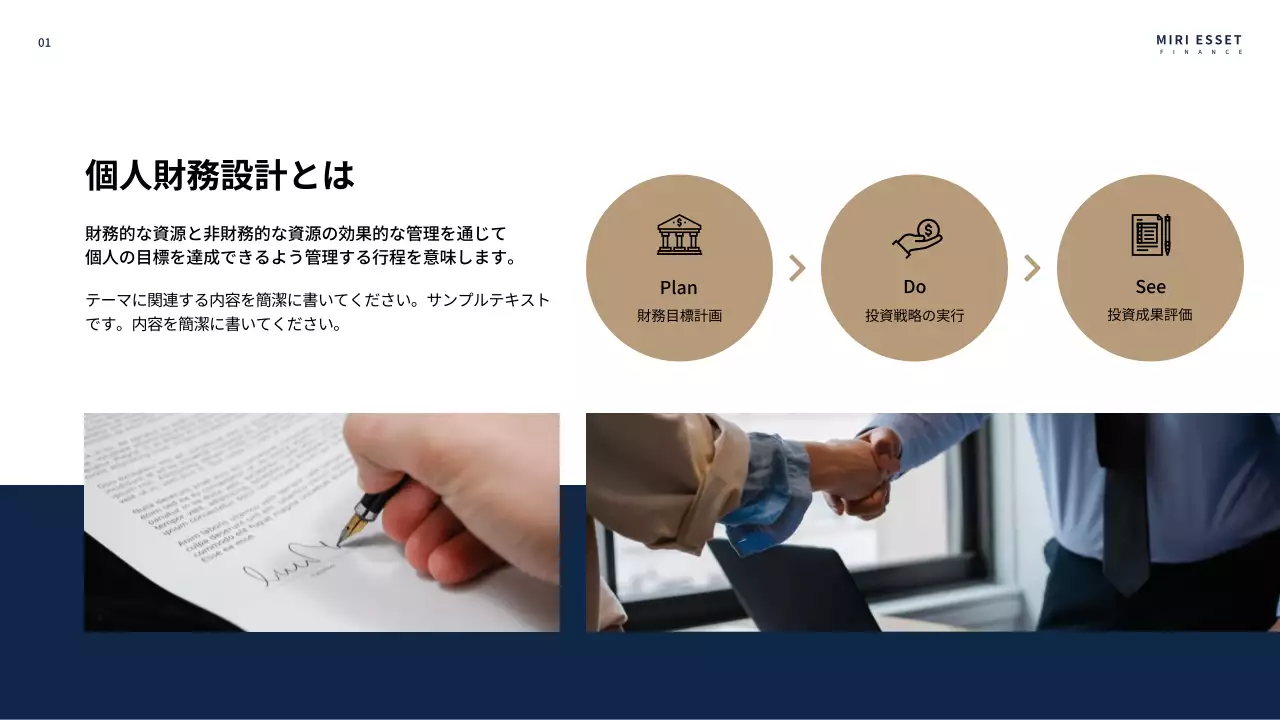 ネイビー モダン 資産管理 パンフレット プレゼンテーション