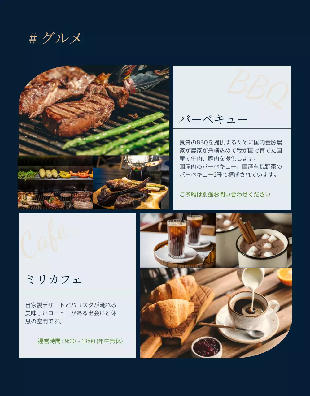 青 モダン キャンプ 報告書 詳細ページ