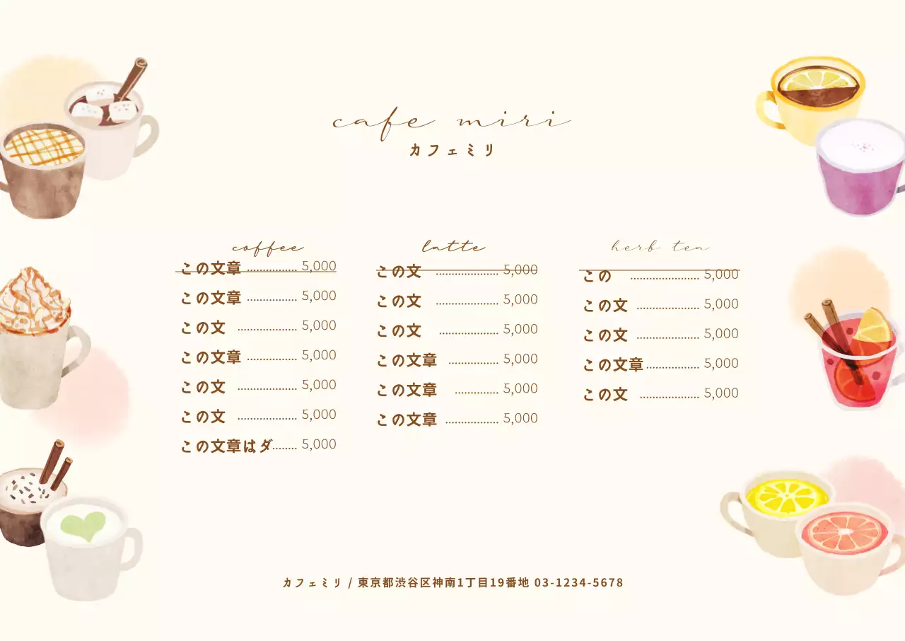 イラストカフェメニュー