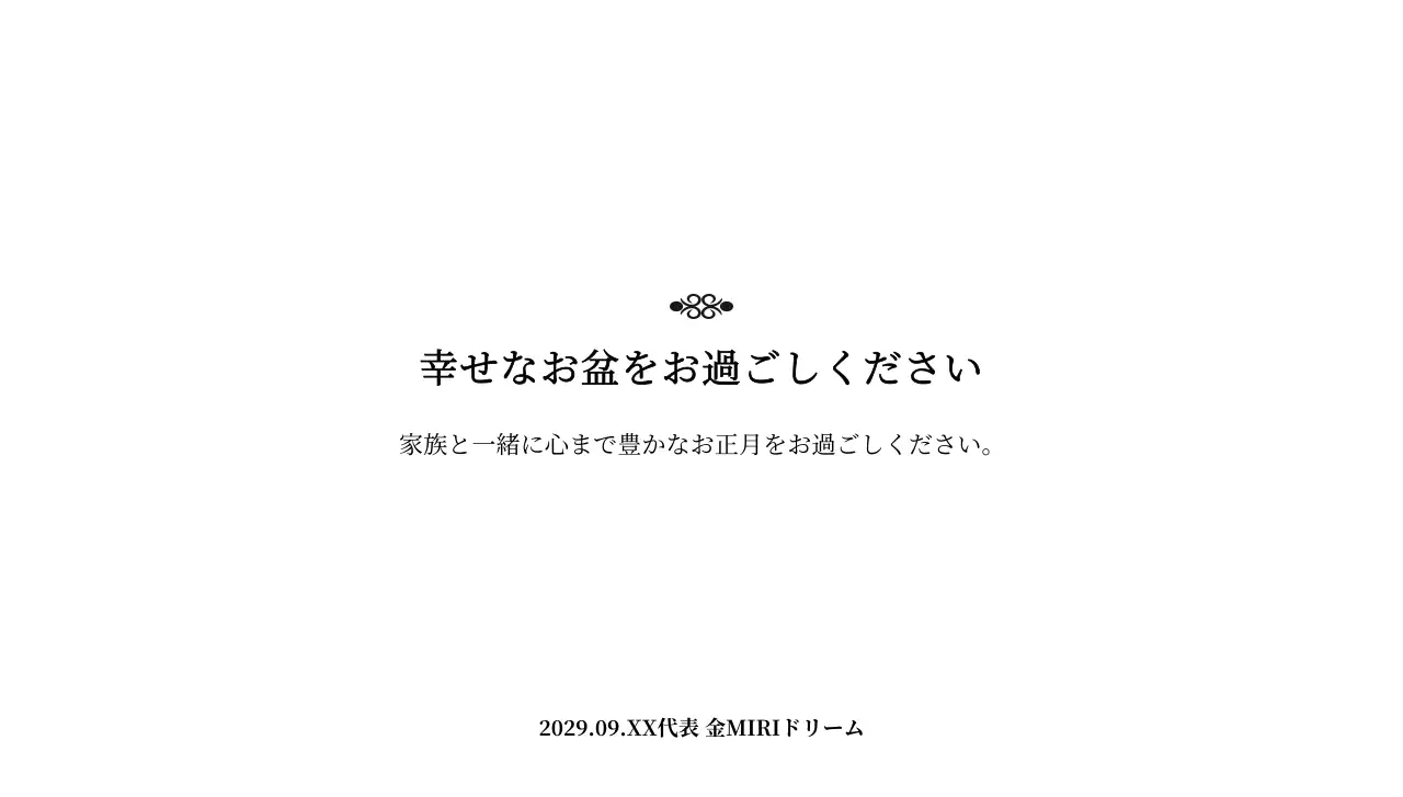 伝統文様をコンセプトにした秋夕のお盆封筒