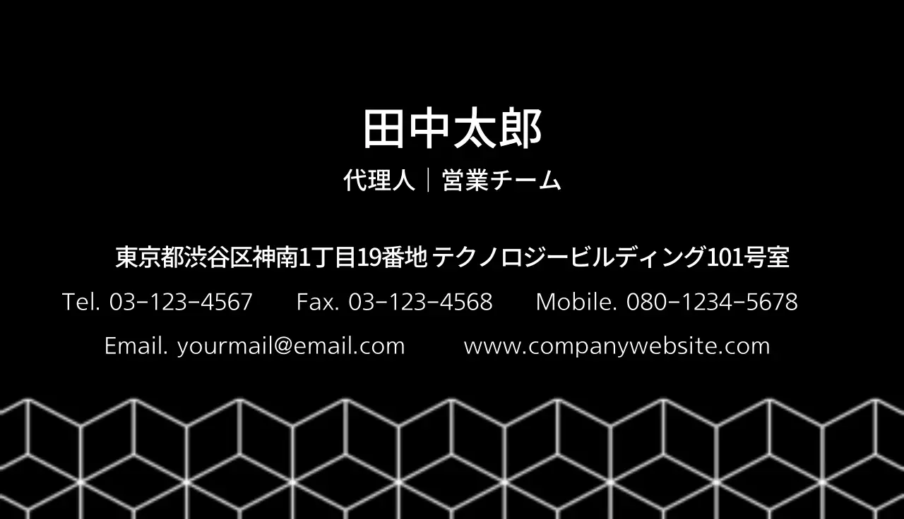 黒 幾何学 ビジネス 名刺