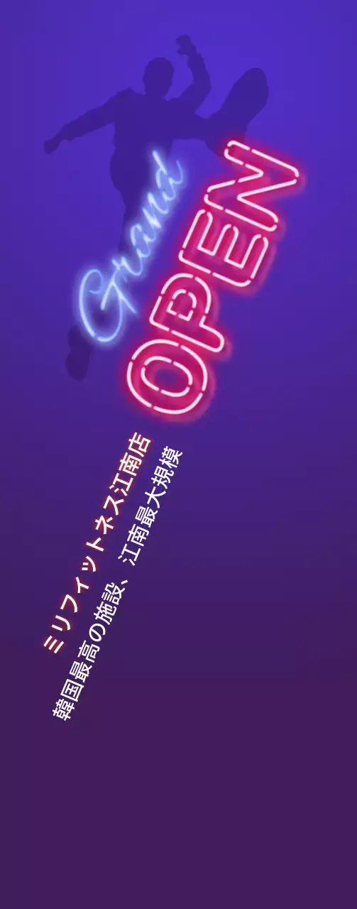 ダークパープルとネイビーのシンプルなネオンコンセプトのフィットネスプロモーション用