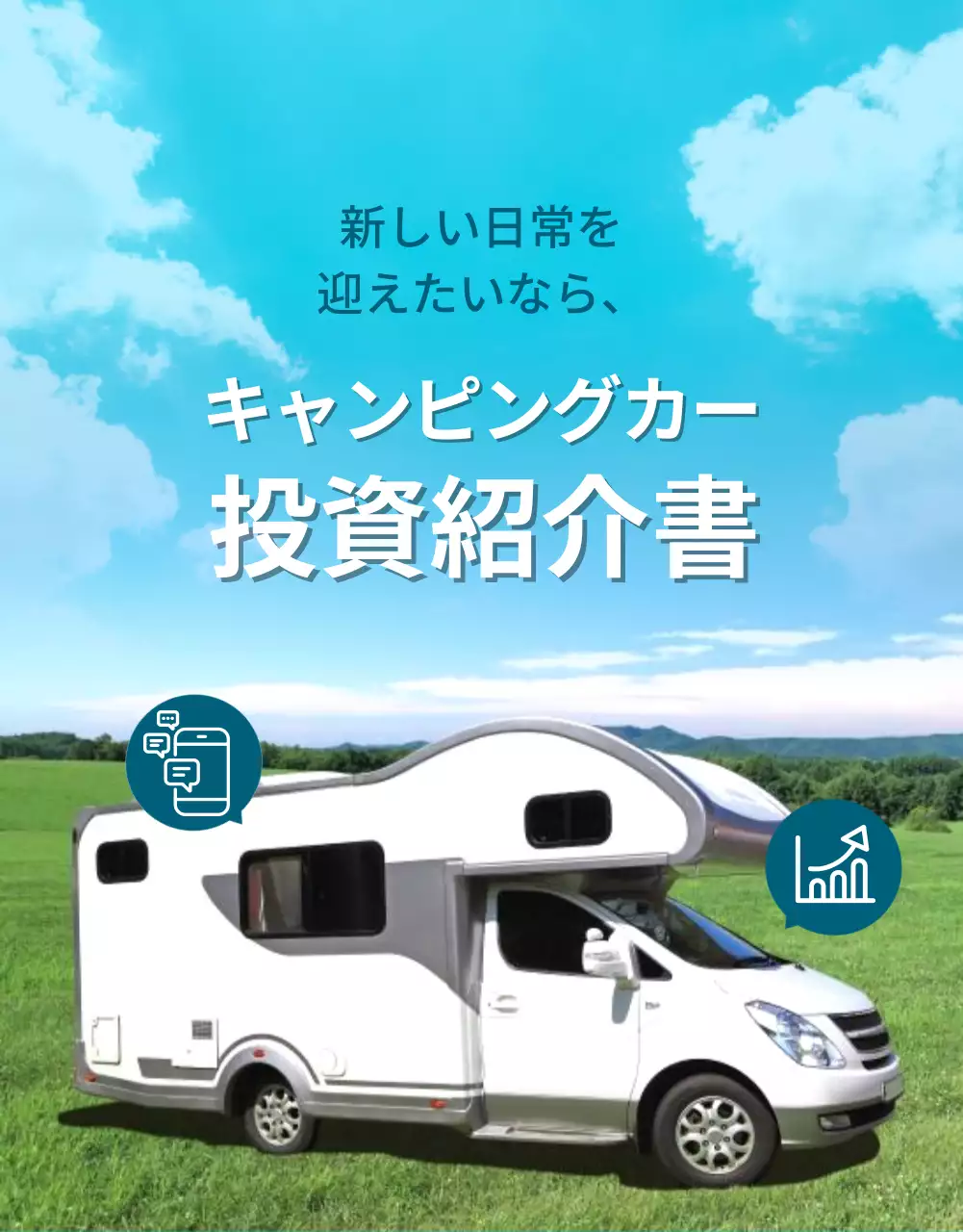 青 モダン 投資 紹介書 詳細ページ