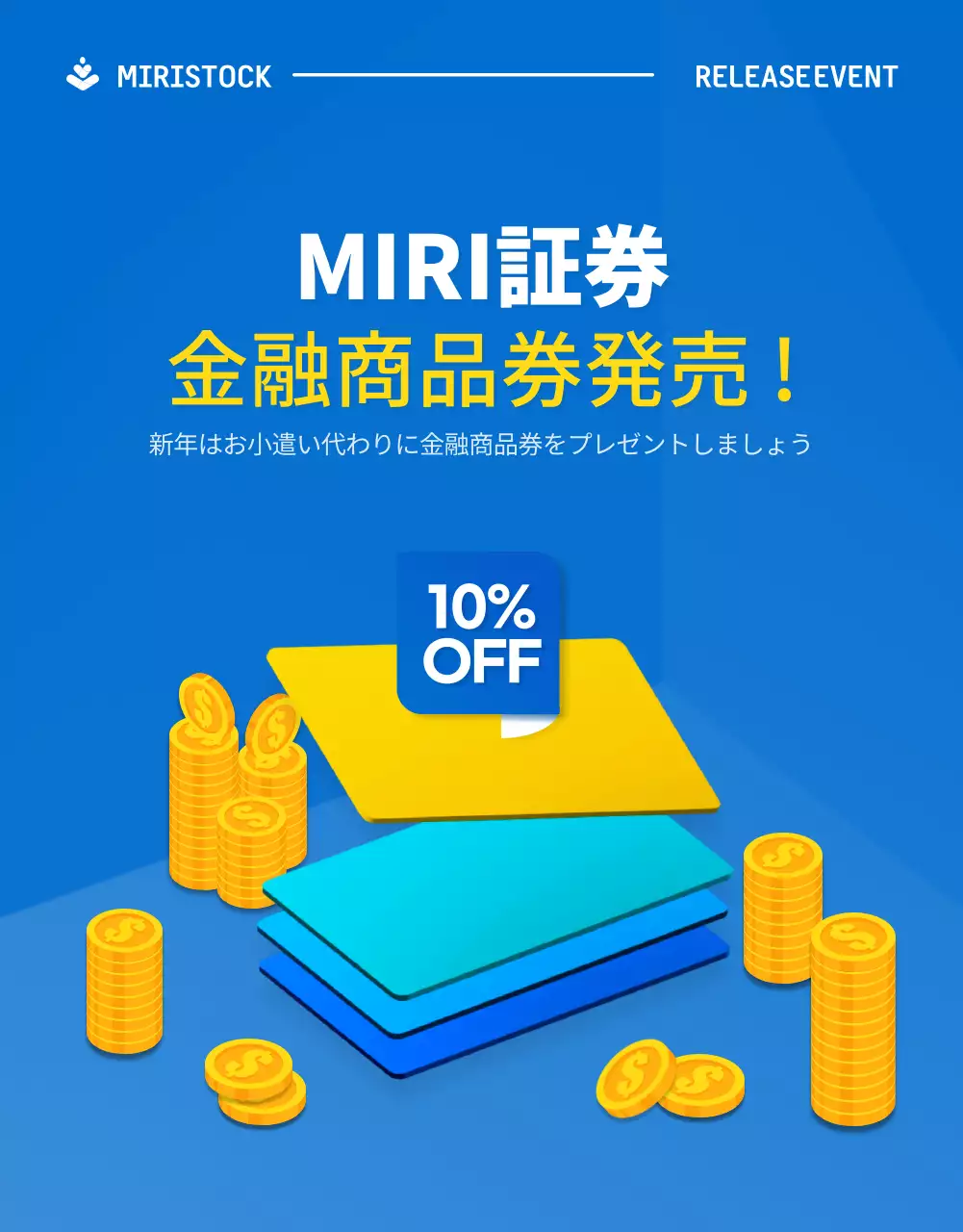 青 モダン 金融 商品案内 詳細ページ