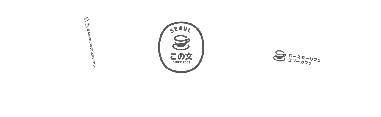 グレーのシンプルなコーヒーカップのシンボルとテキストタイプのロゴ。