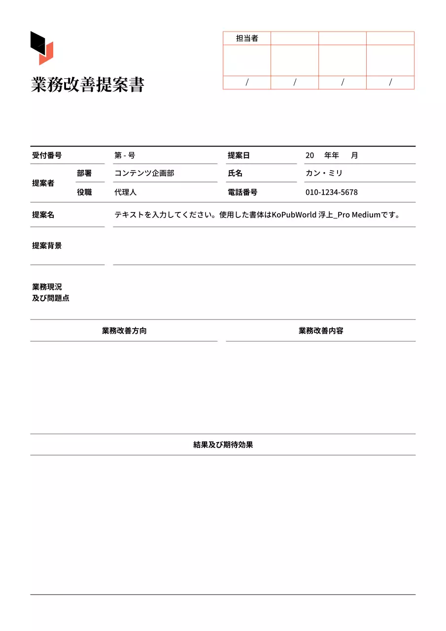 白 シンプル ビジネス 企画書 文書フォーム