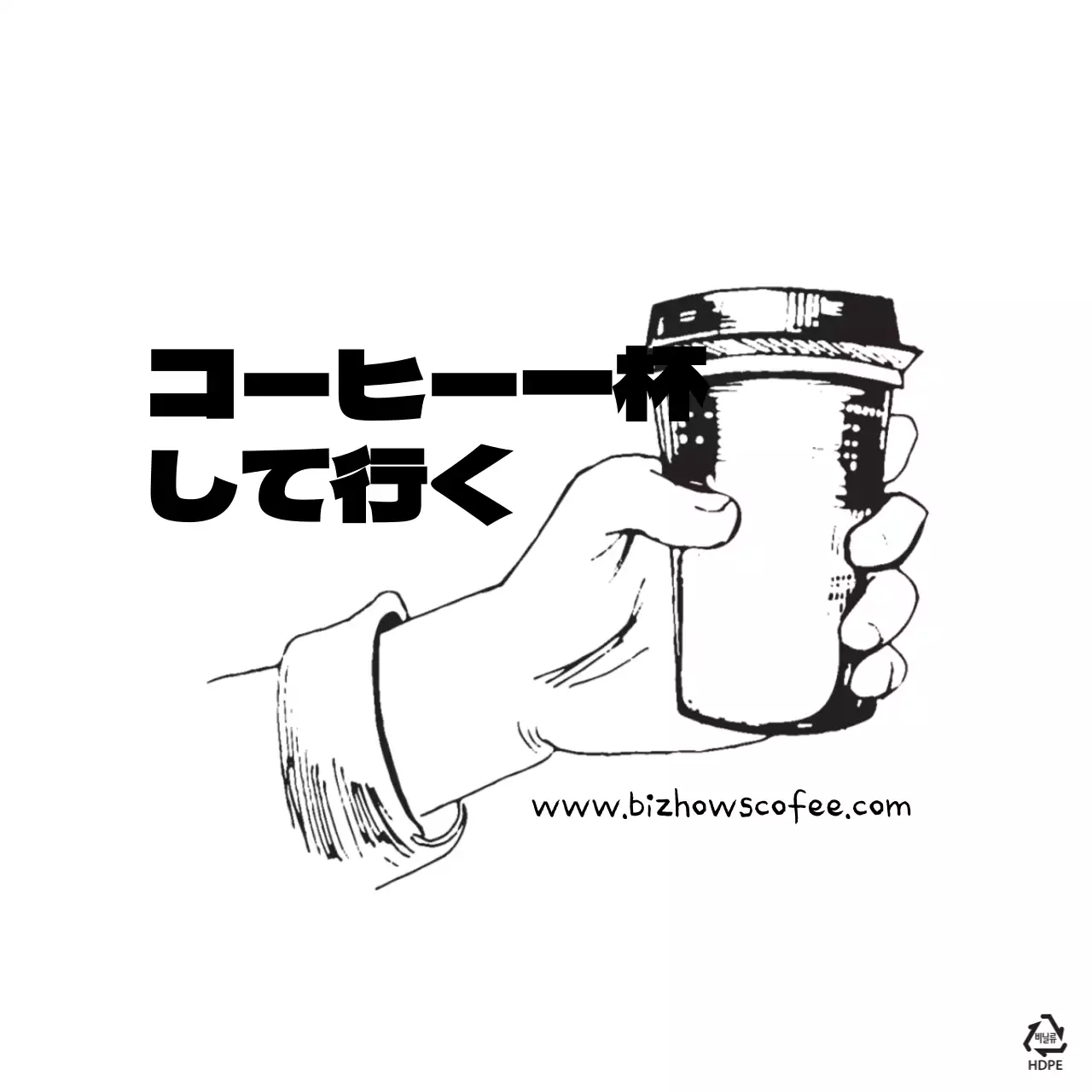 コーヒー一杯