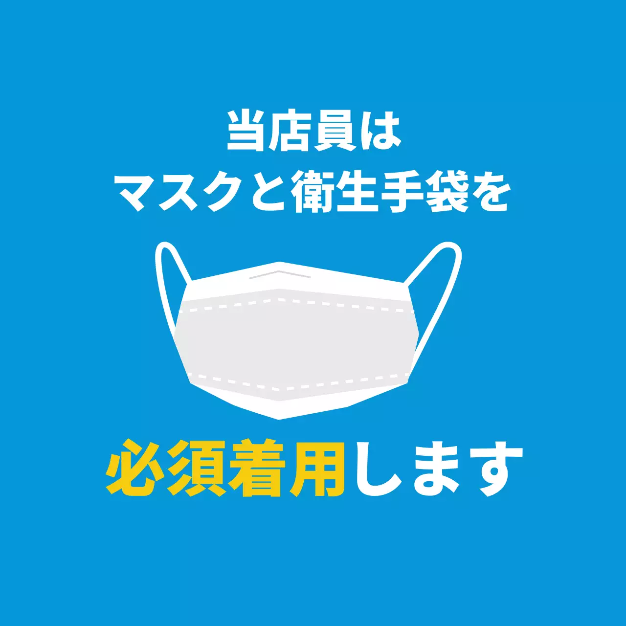青 シンプル 衛生 お知らせ ファンシーバナー