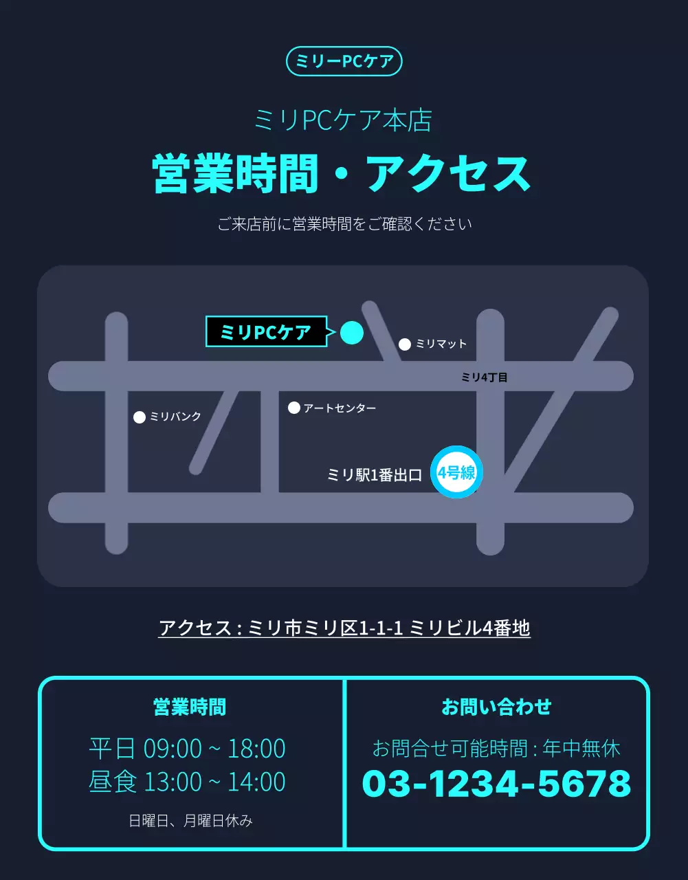 シルバーとブラックのコンピュータ修理サービスのプロモーション