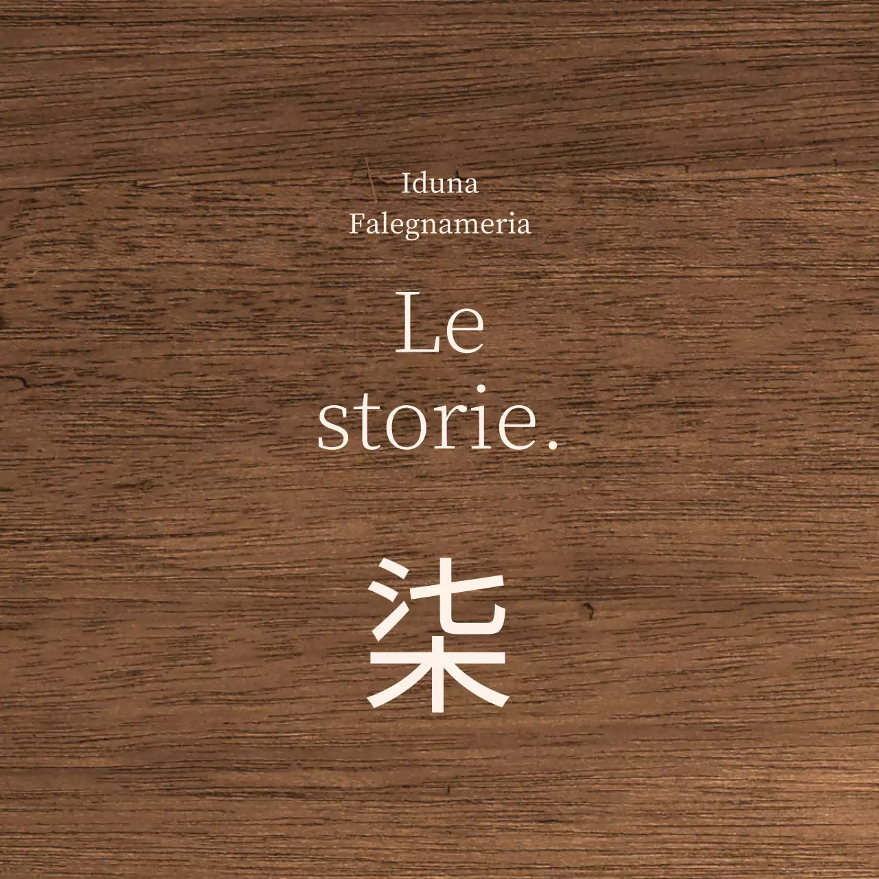 Design a bottega in legno con accenti kanji in stile testo beige chiaro