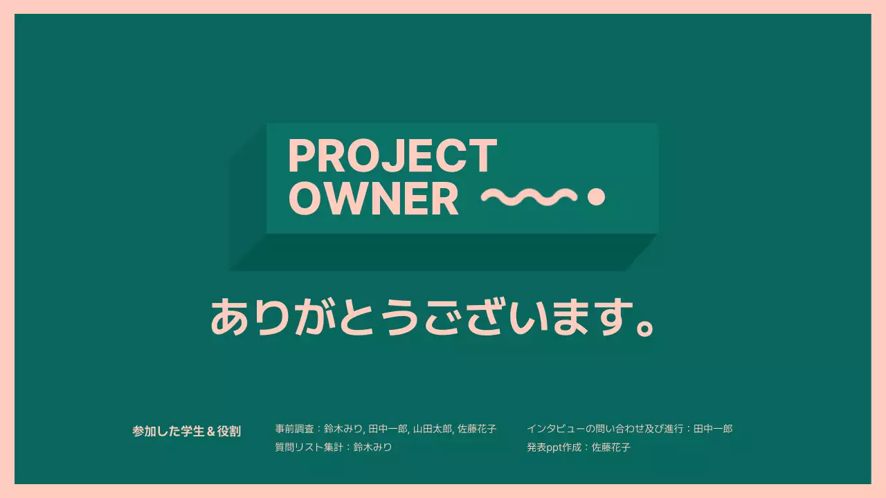 緑 シンプル レポート 企画書 プレゼンテーション