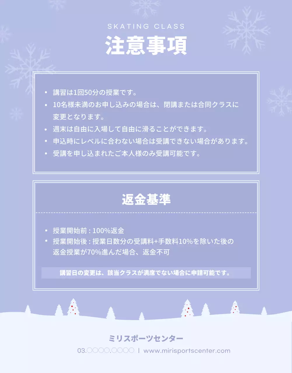 白 シンプル スポーツ パンフレット 詳細ページ