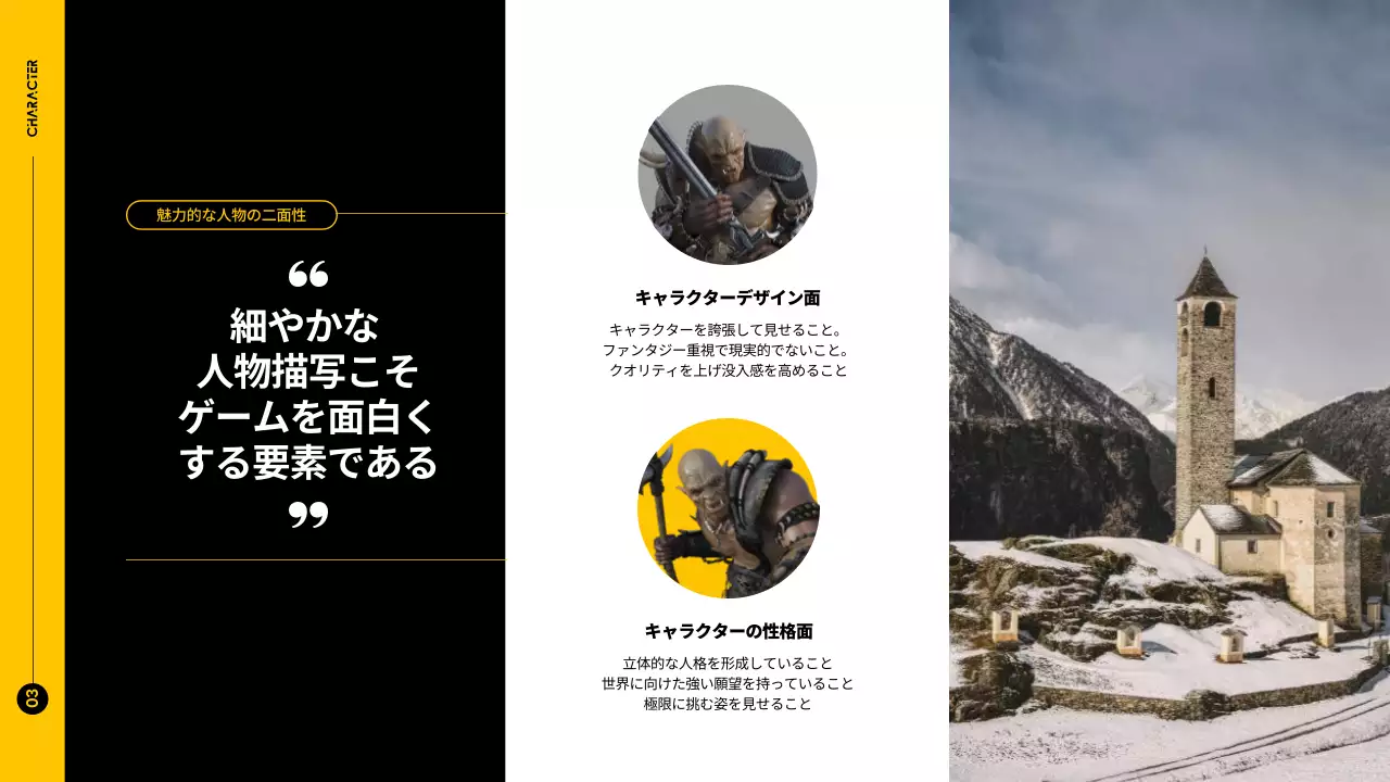 黒 モダン ゲーム 資料 プレゼンテーション