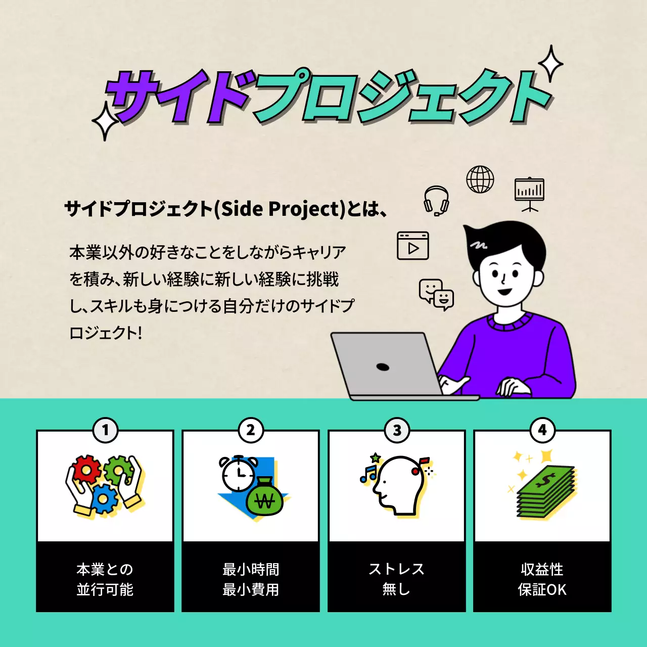 カラフル 面白い ビジネス ガイド Instagram カルーセル