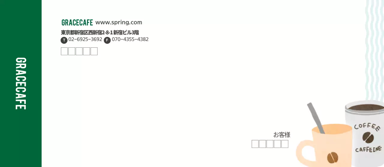 グレースカフェ