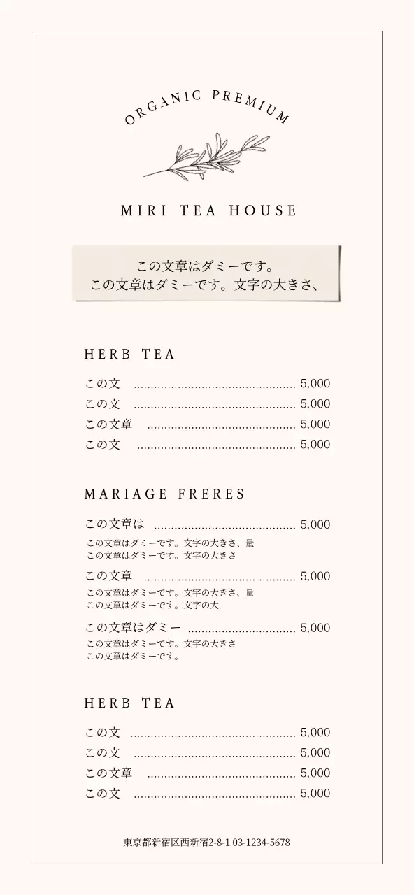 薄茶色と黒の感性的でシンプルなカフェのメニュー表