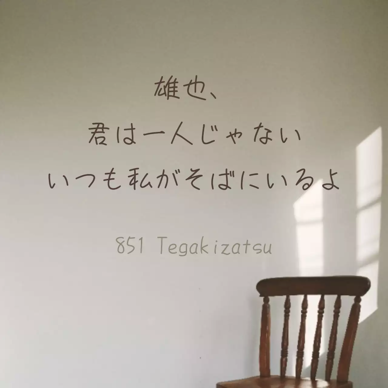 青 シンプル メッセージ ポスター Instagram投稿