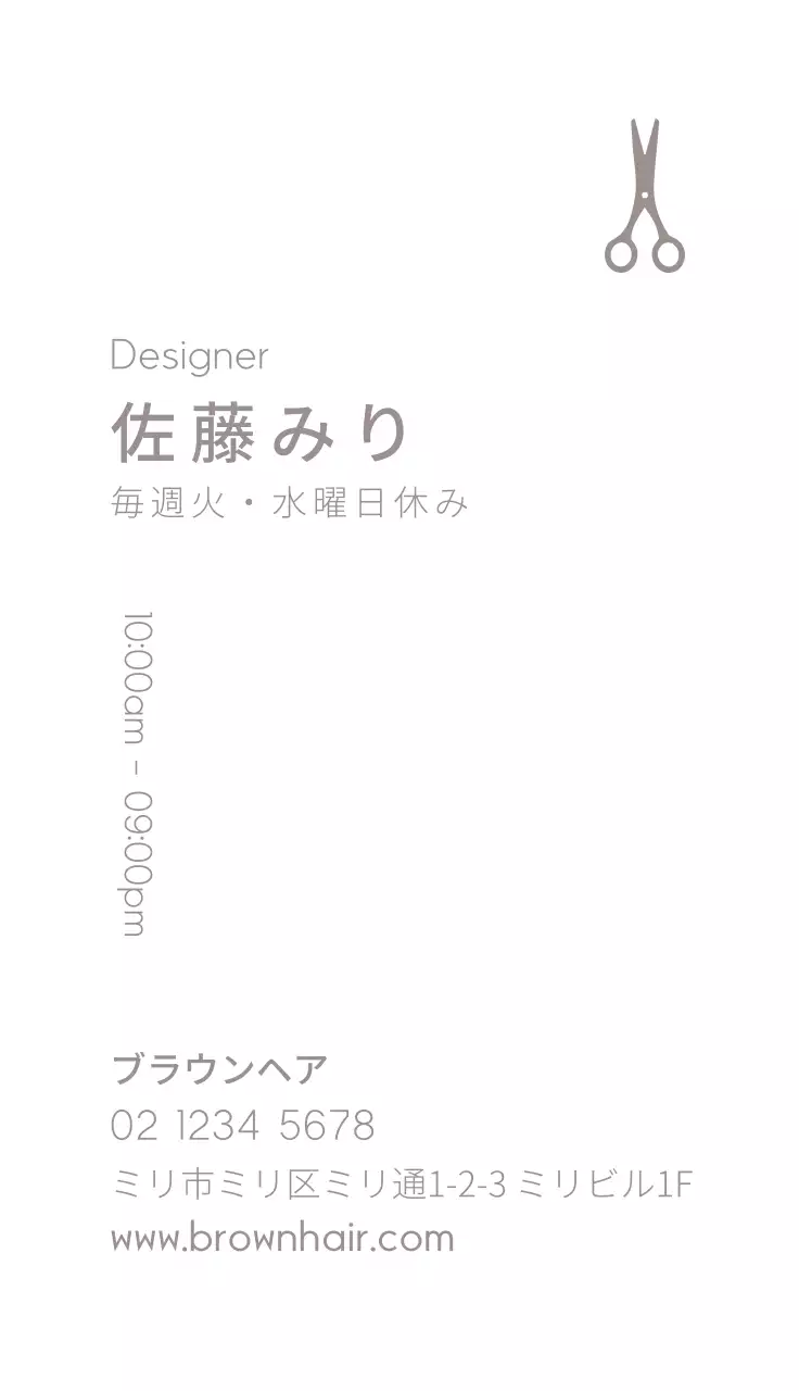 茶色 シンプル 美容 名刺