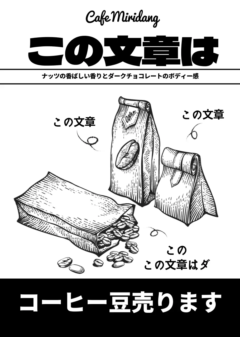 ブラックのニュートロスタイルのコーヒー豆