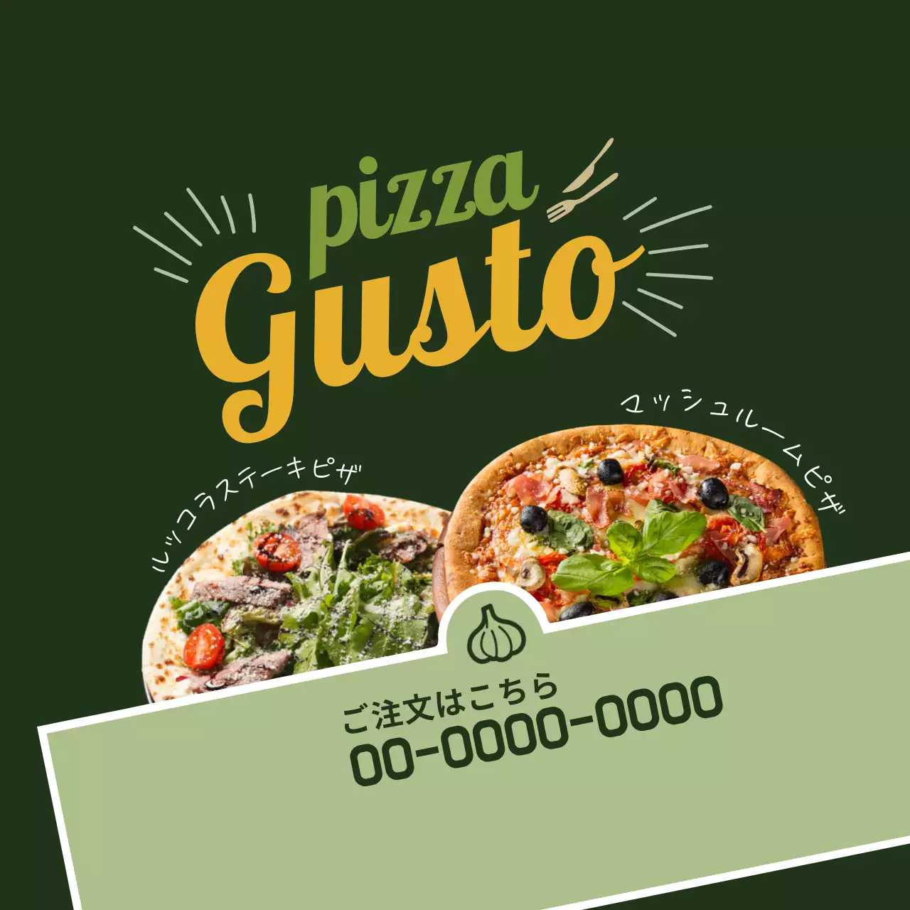 緑 モダン ピザ メニュー ファンシーバナー